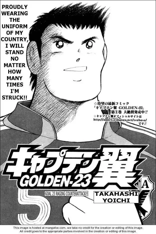 Captain Tsubasa Golden-23 Chapter 23 1